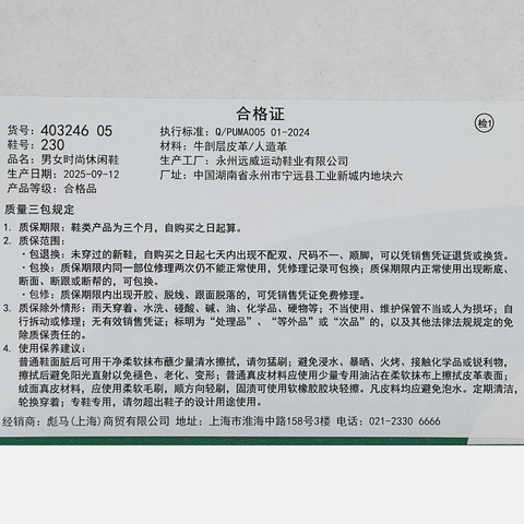 puma彪马2026中性中性-Brasil LTH-黑色-彪马白Brasil40324605