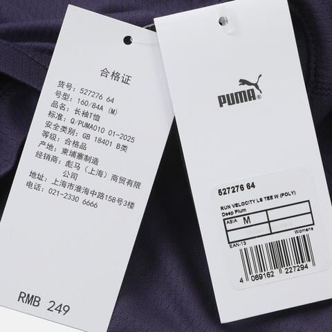 puma彪马2026女子女子-W RUN VELOCITY LONG SLEEV-深蓝色针织无领长T52727664