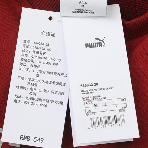 puma彪马2026中性中性-RACE AHEAD CREW TERRY-大红色针织无帽卫衣63603328