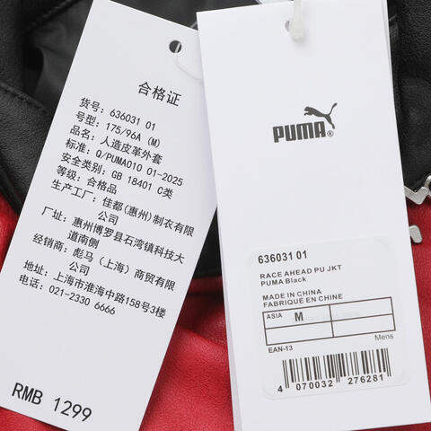 puma彪马2026中性中性-RACE AHEAD PU JKT-黑色皮衣63603101