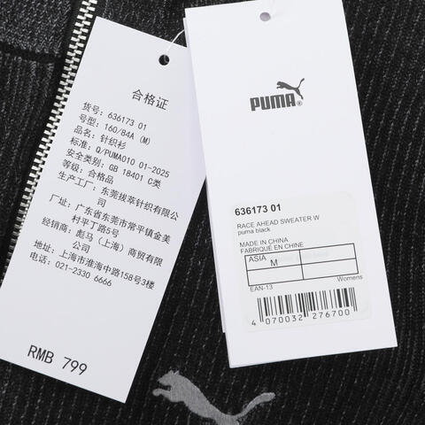 puma彪马2026女子女子-RACE AHEAD SWEATER W-黑色毛线开衫63617301