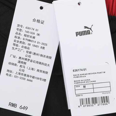 puma彪马2026女子女子-RACE AHEAD WOVEN PANT W-黑色梭织长裤63617401