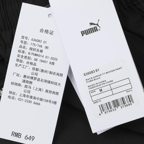 puma彪马2026中性中性-RACE AHEAD T7 WOVEN PANT-黑色梭织长裤63608301