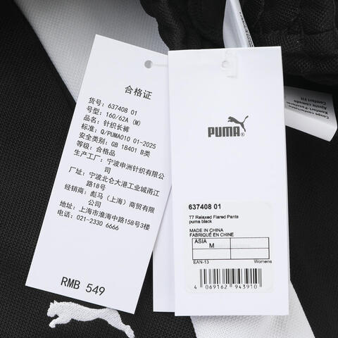 puma彪马2026女子女子-T7 Relaxed Flared Pants-黑色针织长裤63740801