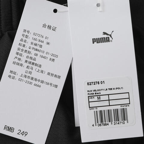 puma彪马2026女子女子-W RUN VELOCITY LONG SLEEV-黑色针织无领长T52727601