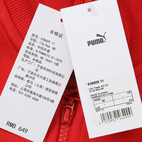 puma彪马2026中性中性-CNY Track JKT DK-红色针织无帽外套63860911