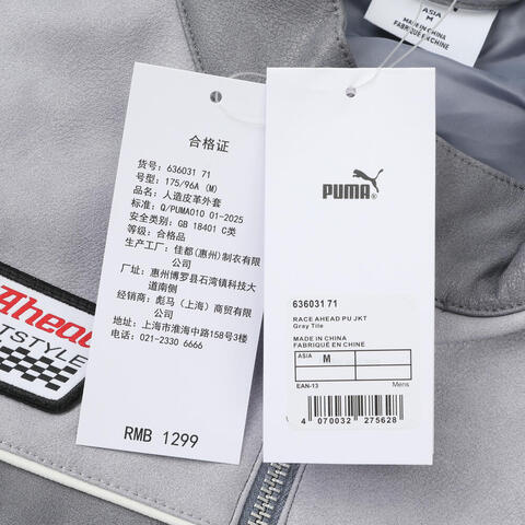 puma彪马2026中性中性-RACE AHEAD PU JKT-灰色皮衣63603171