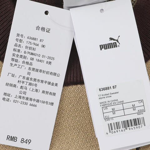 puma彪马2026中性中性-T7 Relaxed Knitted Sweate-雪白色毛线套头衫63688187
