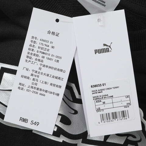 puma彪马2026中性中性-RACE AHEAD CREW TERRY-黑色针织无帽卫衣63603301