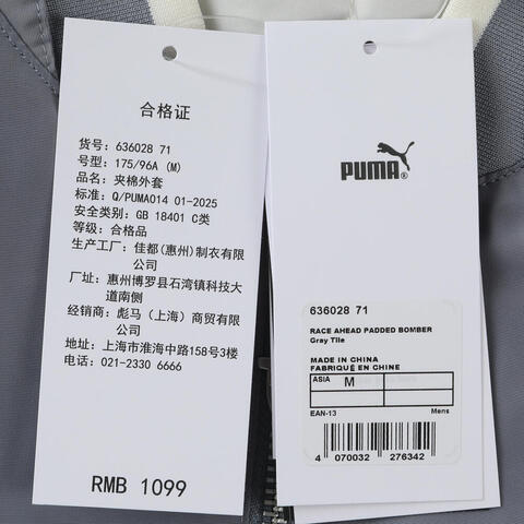 puma彪马2026中性中性-RACE AHEAD PADDED BOMBER-灰色薄棉服63602871