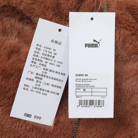 puma彪马2026中性中性-RACE AHEAD FUR JKT-棕色人造毛绒外套63608190