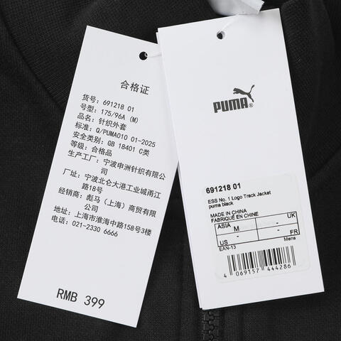 puma彪马2026男子男子-ESS No. 1 Logo Track Jack-黑色针织无帽外套69121801