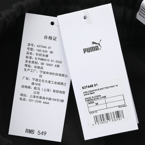 puma彪马2026女子女子-ESS GRAPHICS KNITTED PANT-黑色针织长裤63744601