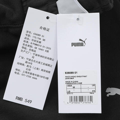 puma彪马2026中性中性-RACE AHEAD SWEATPANT-黑色针织长裤63608901