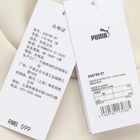 puma彪马2026男子男子-ESS ELEVATED CAT LOGO Rel-雪白色针织连帽卫衣63678987