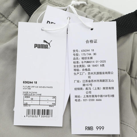 puma彪马2026中性中性-FUTURE 0FF1CE WOVEN PANTS-桦树绿梭织长裤63624418