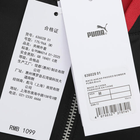 puma彪马2026中性中性-RACE AHEAD PADDED BOMBER-黑色薄棉服63602801