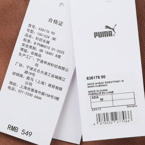 puma彪马2026女子女子-RACE AHEAD SWEATPANT W-棕色针织长裤63617690