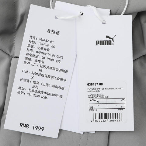 puma彪马2026中性中性-FUTURE 0FF1CE PADDED JACK-灰色厚棉服63618708