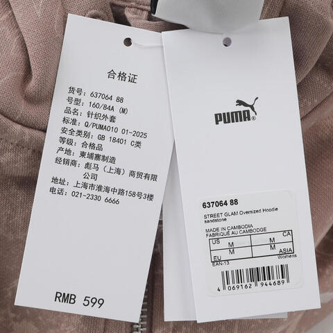 puma彪马2026女子女子-STREET GLAM Short Oversiz-砂岩棕针织连帽外套63706488