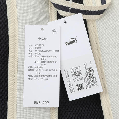 puma彪马2026中性中性-双肩包-雪白色双肩包09219201
