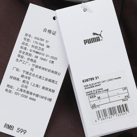 puma彪马2026男子男子-ESS ELEVATED CAT LOGO Rel-巧克力棕针织连帽卫衣63678931