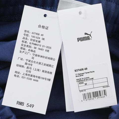 puma彪马2026女子女子-T7 Relaxed Flared Pants-蓝宝石蓝针织长裤63740849