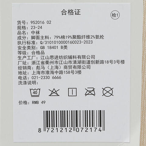 puma彪马2026中性中性-中袜（两对装）-卡其色／茶色中袜95201602