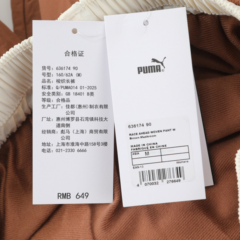 puma彪马2026女子女子-RACE AHEAD WOVEN PANT W-棕色梭织长裤63617490