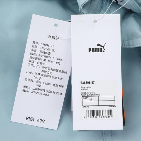 puma彪马2026女子女子-Style Jacket-海沫蓝梭织无帽外套63689647