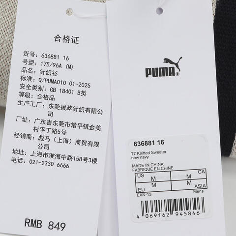 puma彪马2026中性中性-T7 Relaxed Knitted Sweate-海军蓝毛线套头衫63688116