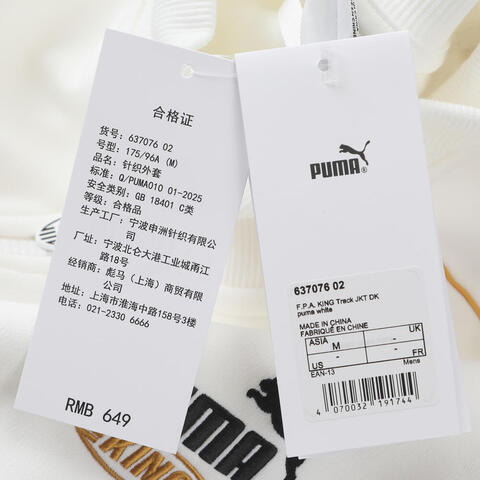puma彪马2026中性中性-FUTURE PUMA ARCHIVE KING-彪马白针织无帽外套63707602