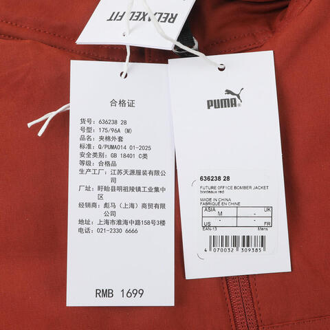 puma彪马2026中性中性-FUTURE 0FF1CE BOMBER JACK-波尔多红厚棉服63623828