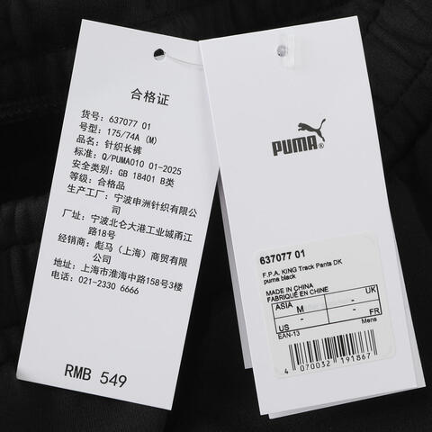 puma彪马2026中性中性-FUTURE PUMA ARCHIVE KING-黑色针织长裤63707701