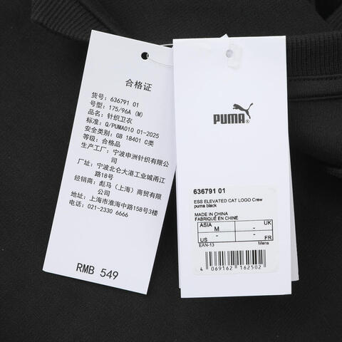 puma彪马2026男子男子-ESS ELEVATED CAT LOGO Rel-黑色针织无帽卫衣63679101