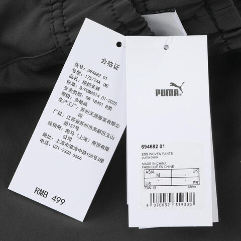 puma彪马2026男子男子-ESS WOVEN PANTS-黑色梭织长裤69468201