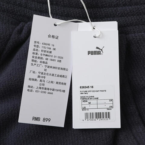 puma彪马2026中性中性-FUTURE 0FF1CE KNIT PANTS-海军蓝针织长裤63624516