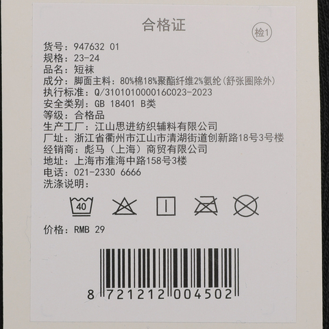 puma彪马2026中性中性-短袜-黑色短袜94763201