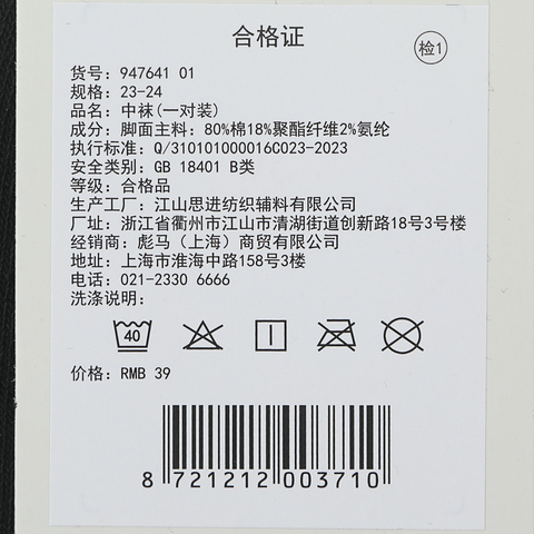 puma彪马2026中性中性-中袜(一对装)-黑色中袜94764101