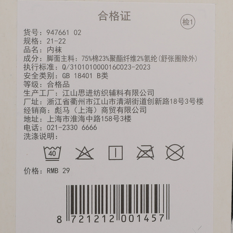 puma彪马2026中性中性-内袜-黑色短袜94766102