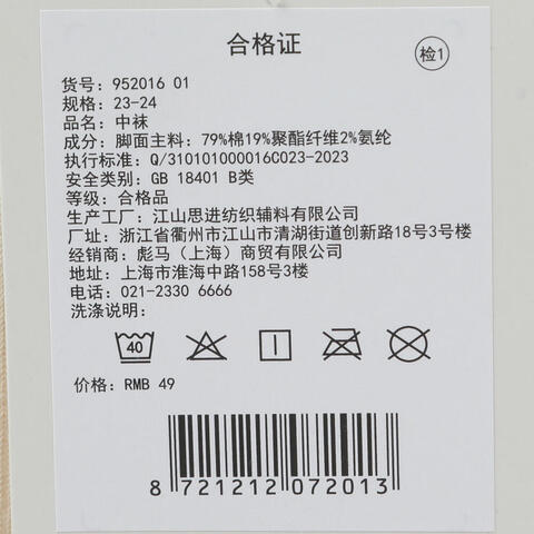 puma彪马2026中性中性-中袜（两对装）-卡其色／茶色中袜95201601