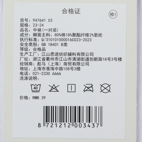 puma彪马2026中性中性-中袜(一对装)-白色中袜94764103