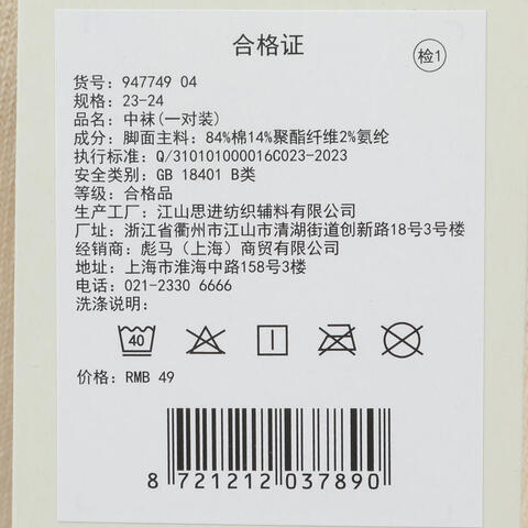 puma彪马2026中性中性-中袜(一对装)-灰白色中袜94774904