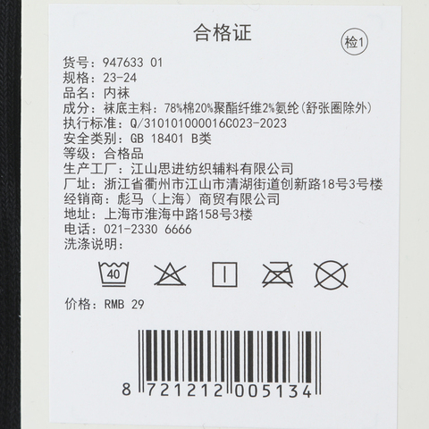 puma彪马2026中性中性-内袜-黑色短袜94763301