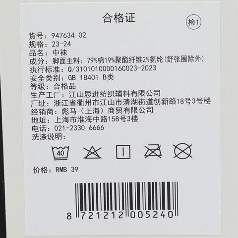 puma彪马2026中性中性-中袜-白色- black中袜94763402