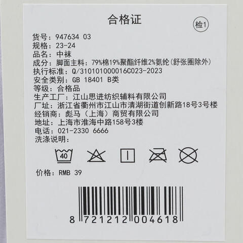 puma彪马2026中性中性-中袜-白色- red中袜94763403