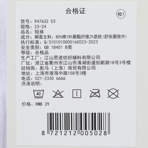 puma彪马2026中性中性-短袜-白色短袜94763203