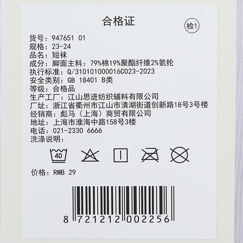 puma彪马2026中性中性-短袜-白色短袜94765101