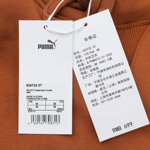 puma彪马2026男子男子-SELECT Essentials Hoodie-柚木色针织连帽卫衣63473207