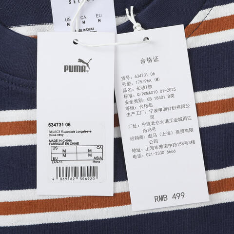 puma彪马2026男子男子-SELECT Essentials Longsle-海军蓝针织无领长T63473106